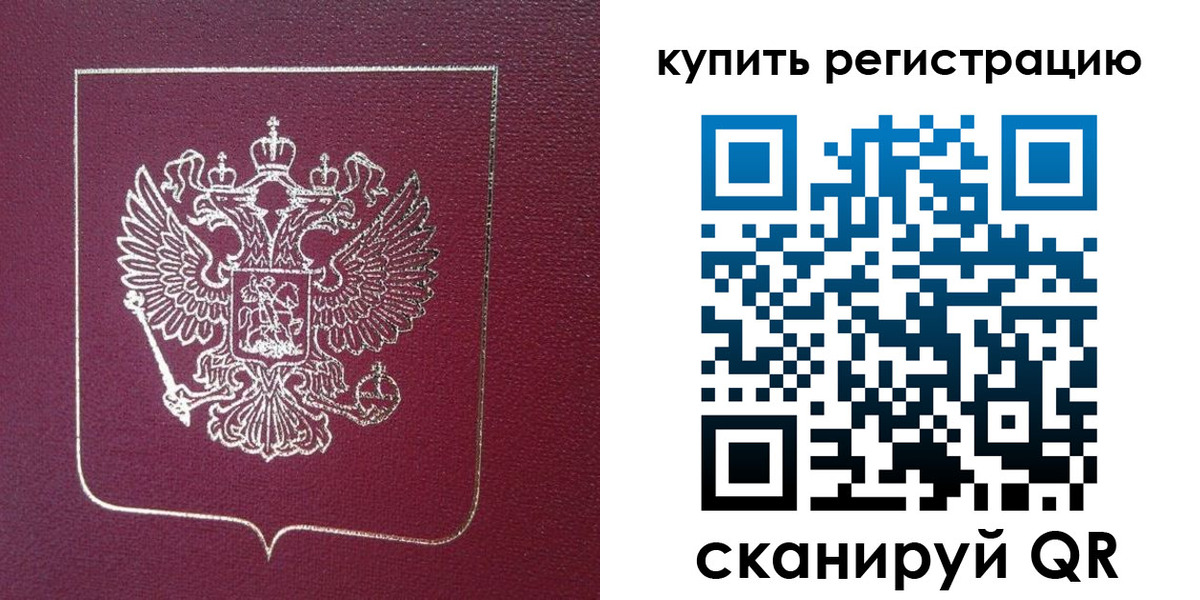 купить прописку в Гаджиево