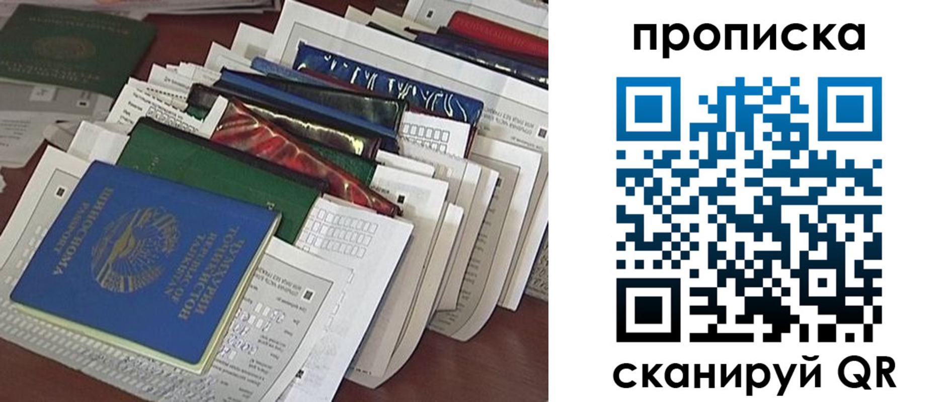 купить прописку в Гаджиево