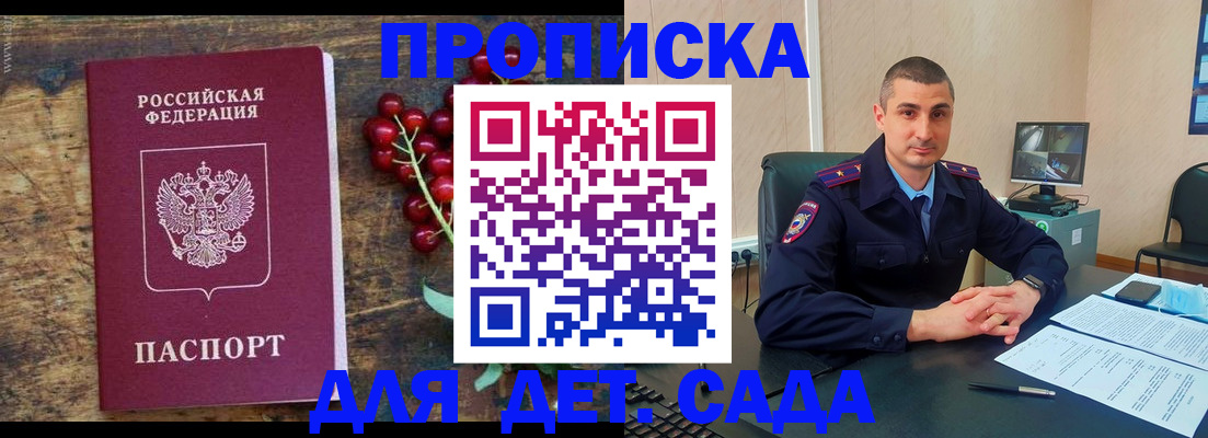 прописка поиск в Гаджиево